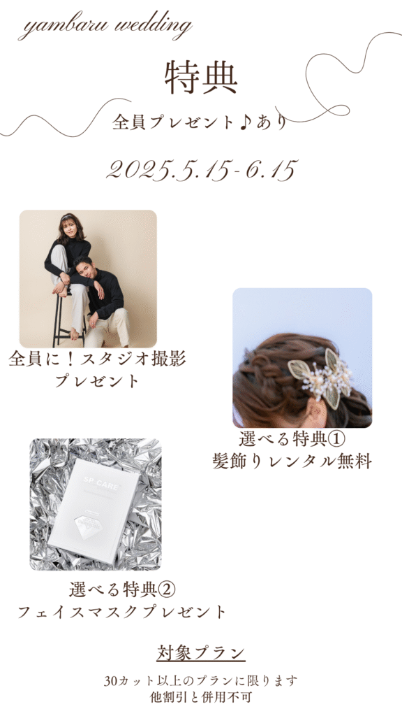沖縄フォトウエディングやんばるウエディング梅雨限定